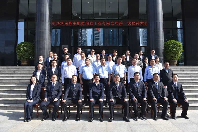公司召開第一次黨員大會