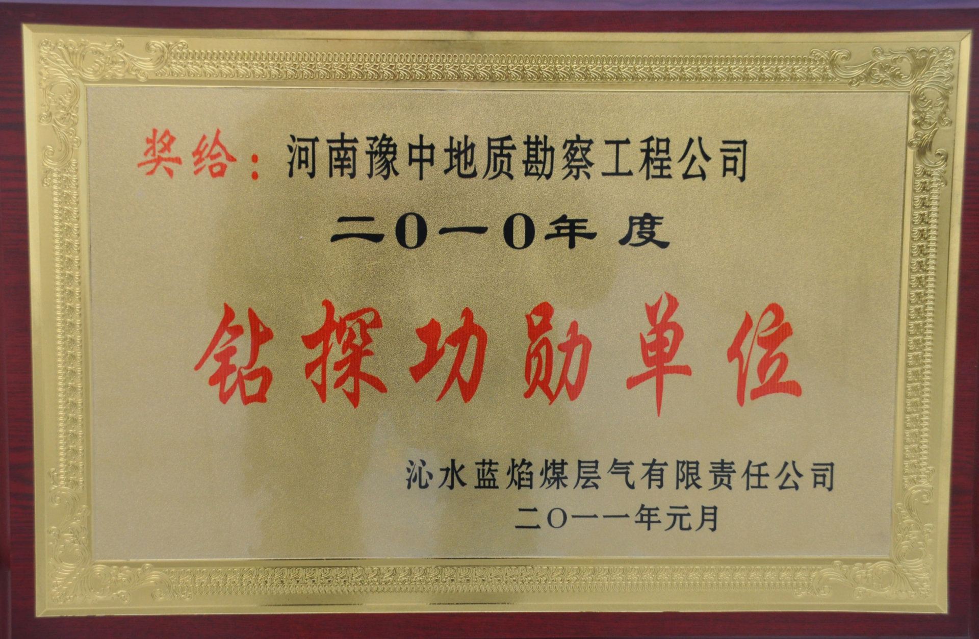 藍(lán)焰功勛 藍(lán)焰功勛
