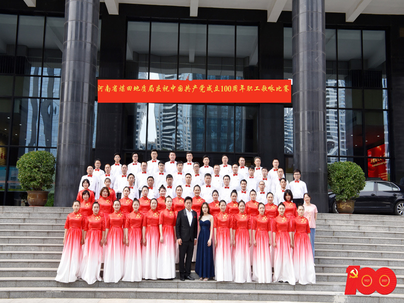 2021慶祝建設黨100周年歌唱比賽