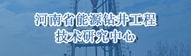 河南豫中地質勘查工程有限公司