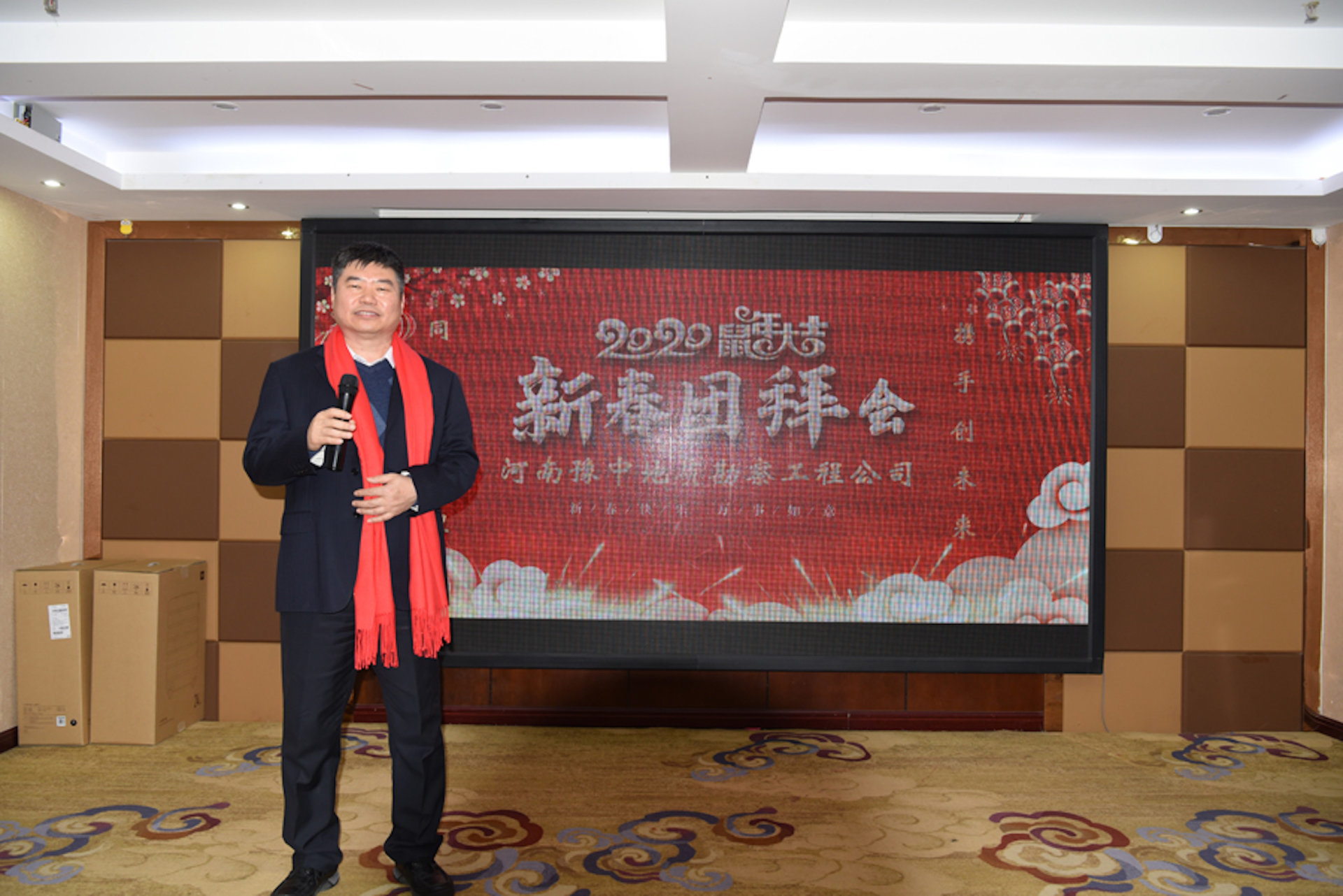 2020新春團(tuán)拜會(huì)總經(jīng)理致辭