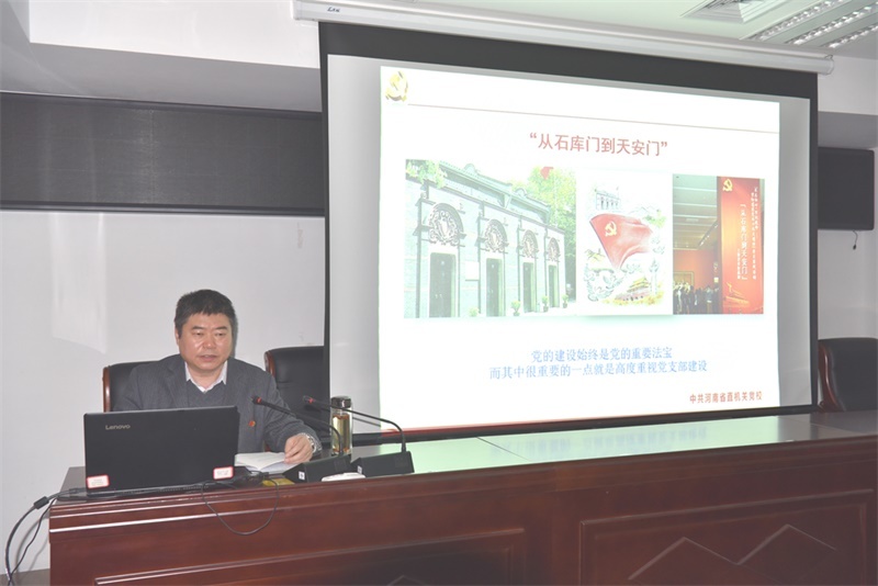 豫中公司開展2019年首次黨建業務培訓