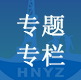 河南豫中地質勘查工程有限公司