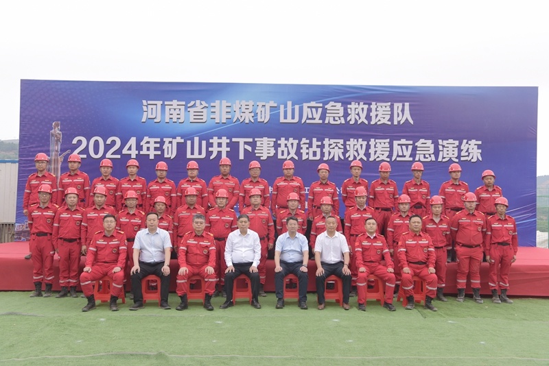 公司舉辦河南省非煤礦山應(yīng)急救援隊(duì)2024年礦山井下事故鉆探救援應(yīng)急演練
