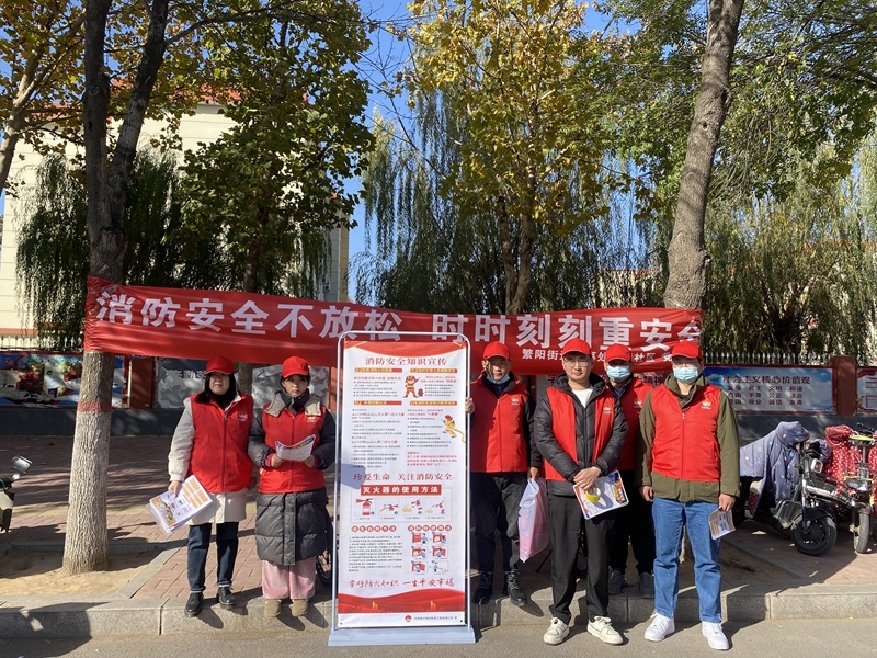 公司生態(tài)環(huán)境調(diào)查院聯(lián)合黨支部走進(jìn)內(nèi)黃縣北街社區(qū)開展消防宣傳暨志愿服務(wù)活動