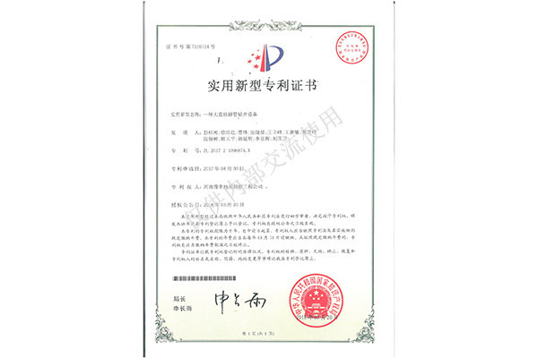 2018.3.20一種大直徑跟管鉆井設(shè)備 2018.3.20一種大直徑跟管鉆井設(shè)備