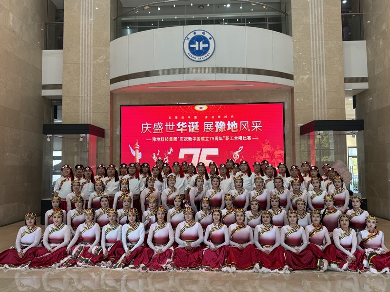 參加集團(tuán)公司“慶祝新中國成立75周年”職工合唱比賽