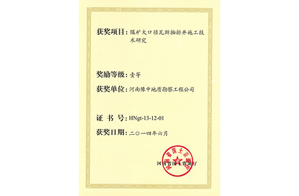 煤礦大口徑瓦斯 煤礦大口徑瓦斯