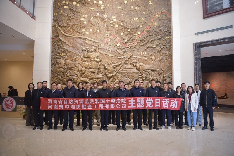 公司與省自然資源監(jiān)測(cè)與國土整治院開展支部共建主題黨日活動(dòng)