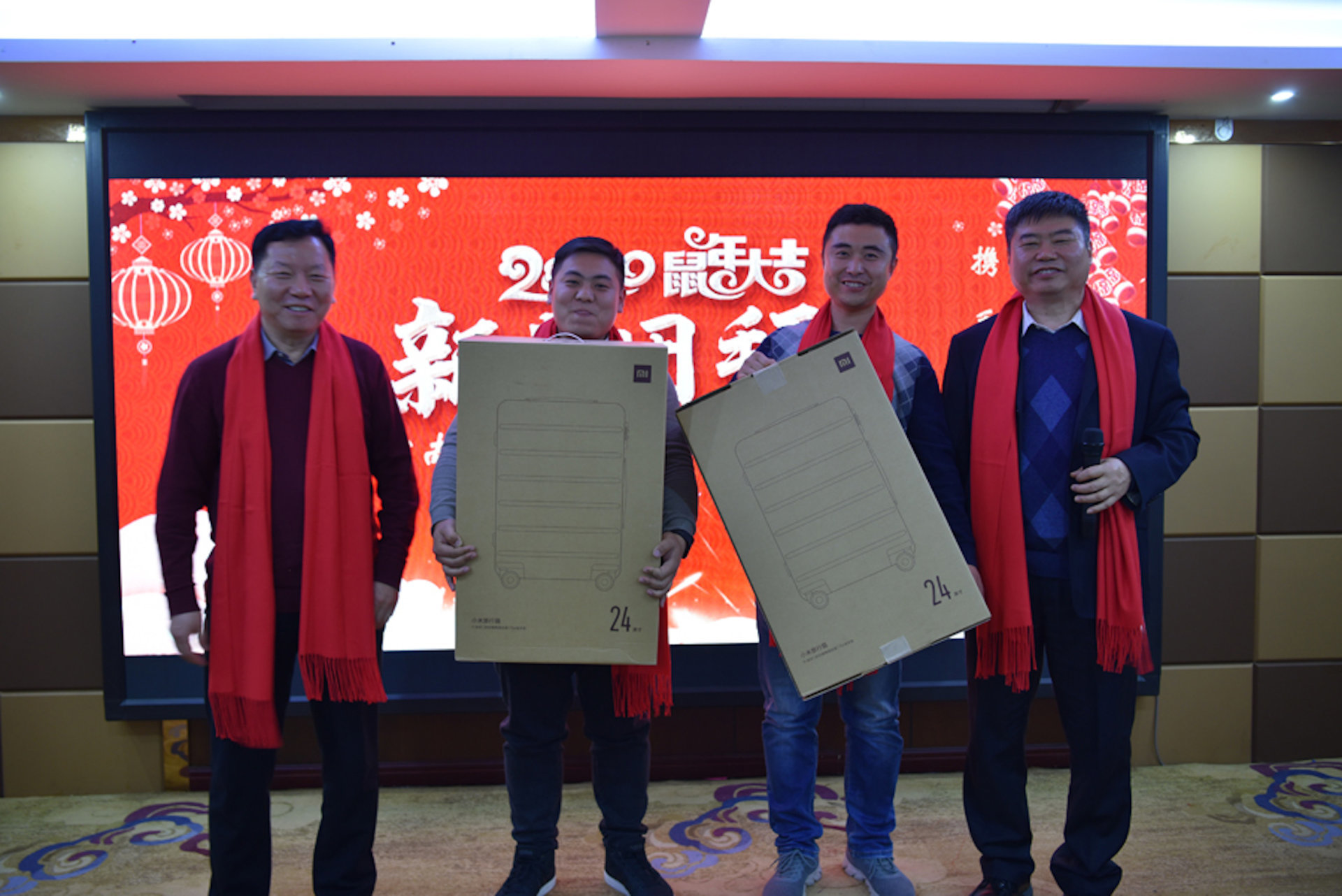2020新春團(tuán)拜會(huì)頒獎(jiǎng)