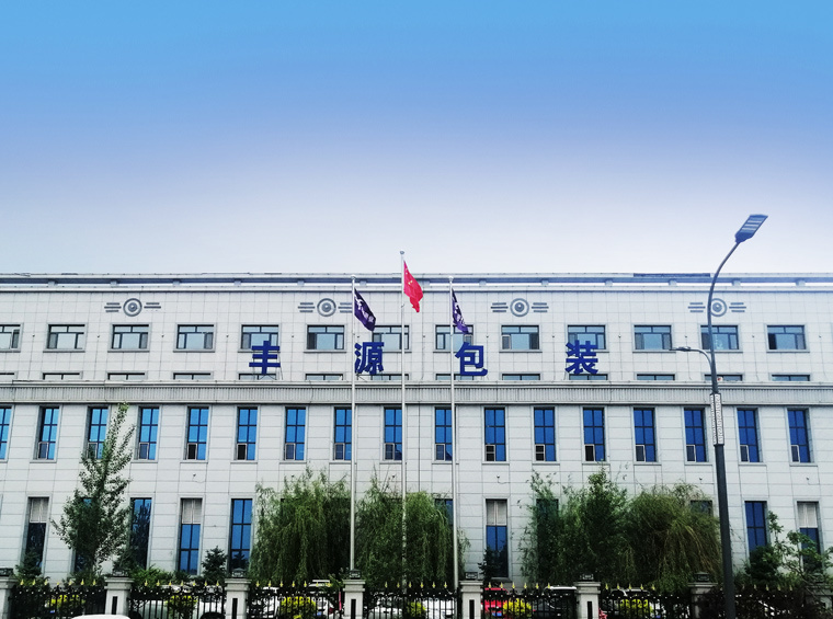 五常丰源塑业有限公司 五常丰源塑业有限公司