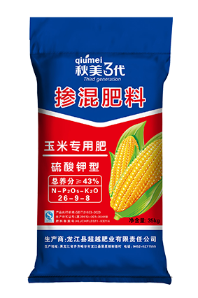 化肥