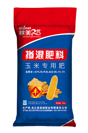化肥