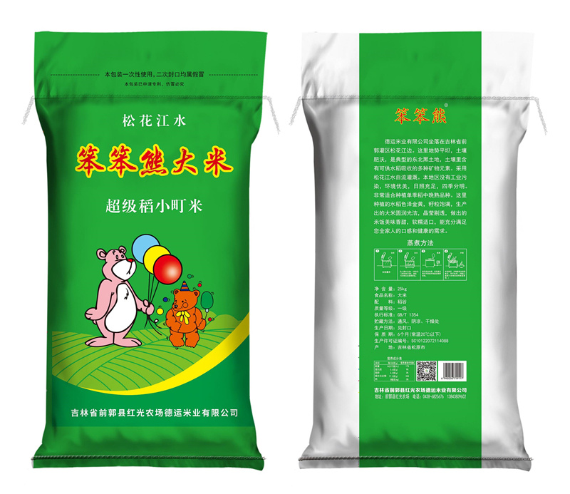 编织袋