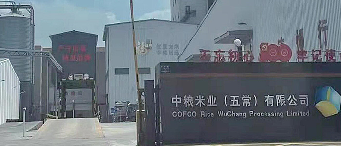 中粮集团