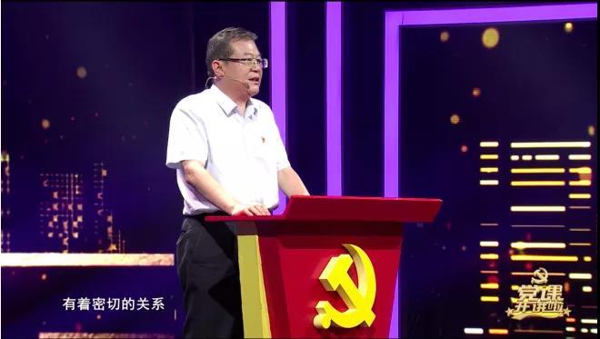 《黨課開講啦》第五講丨聽張金良講黨課