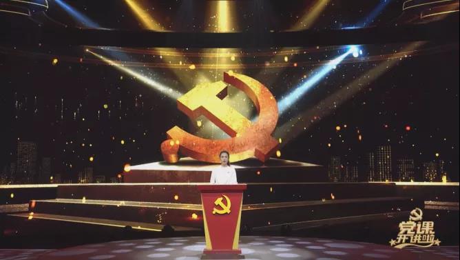 《党课开讲啦》第九讲丨脱贫攻坚 一个都不能少