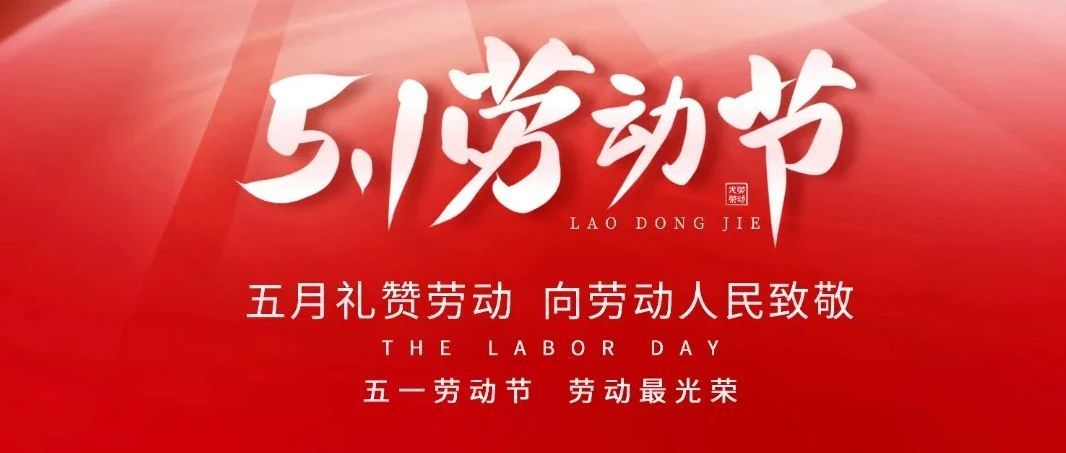 致敬奋斗者！今天他们榜上有名