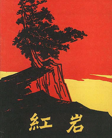 圖片