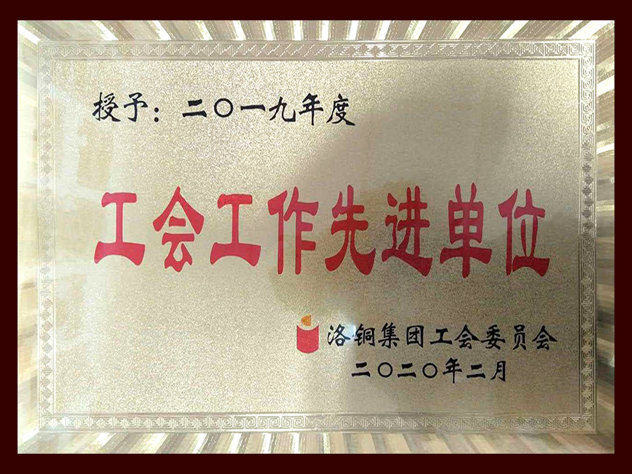 工會先進 工會先進