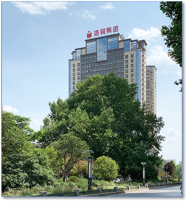 洛陽銅加工集團有限責任公司 2025年招聘公告