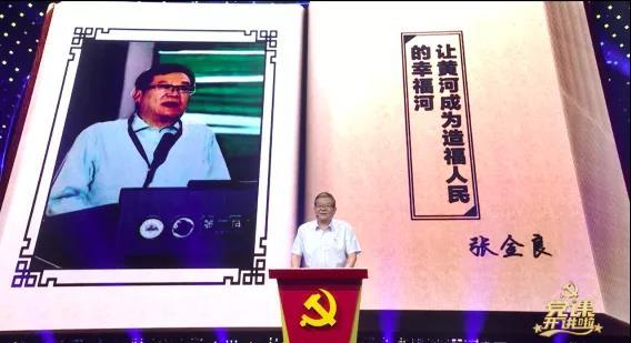 《黨課開講啦》第五講丨聽張金良講黨課