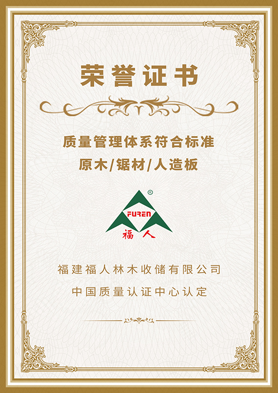 质量管理体系符合标准