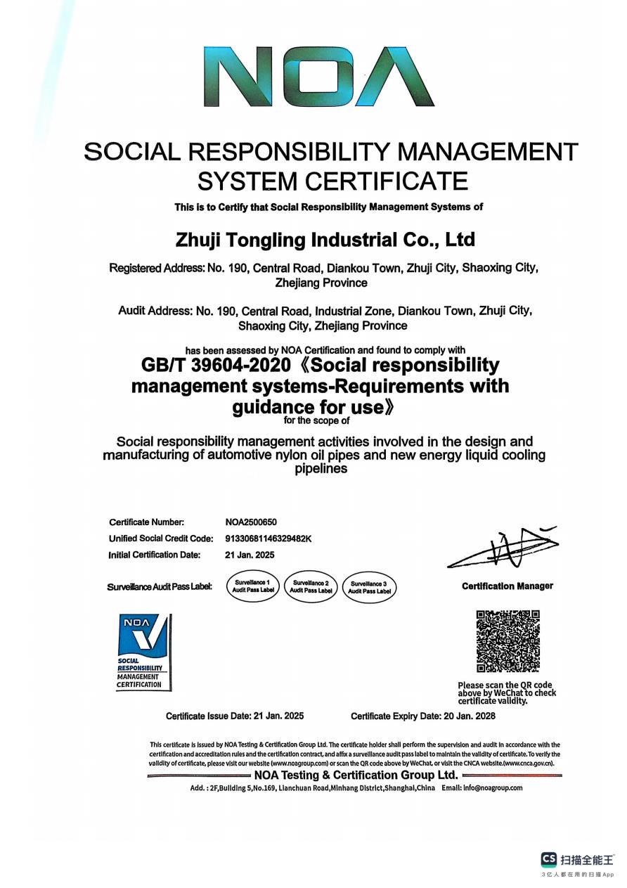 English version_Social Responsibility Management System Certification Certificate English version_Social Responsibility Management System Certification Certificate