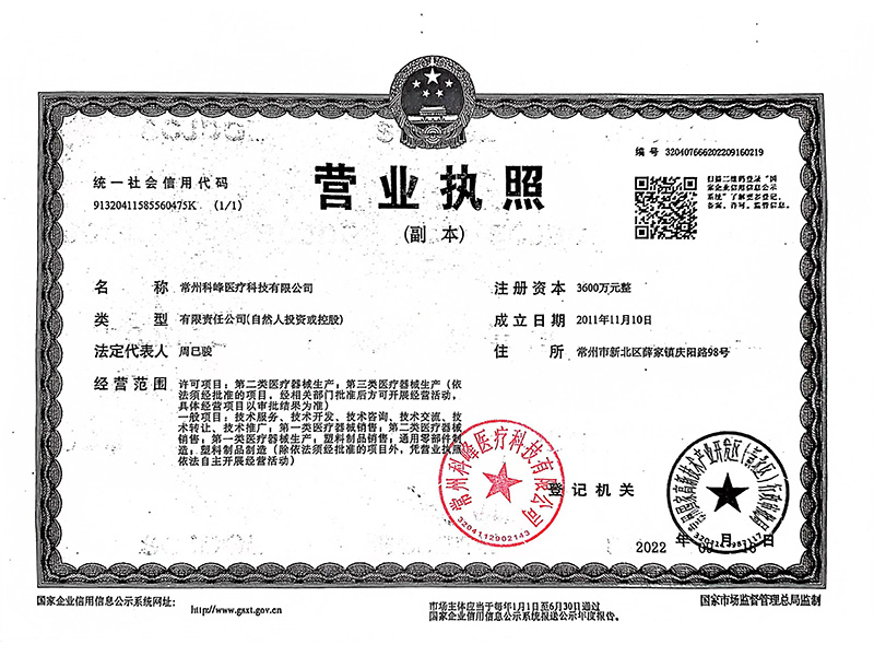 营业执照