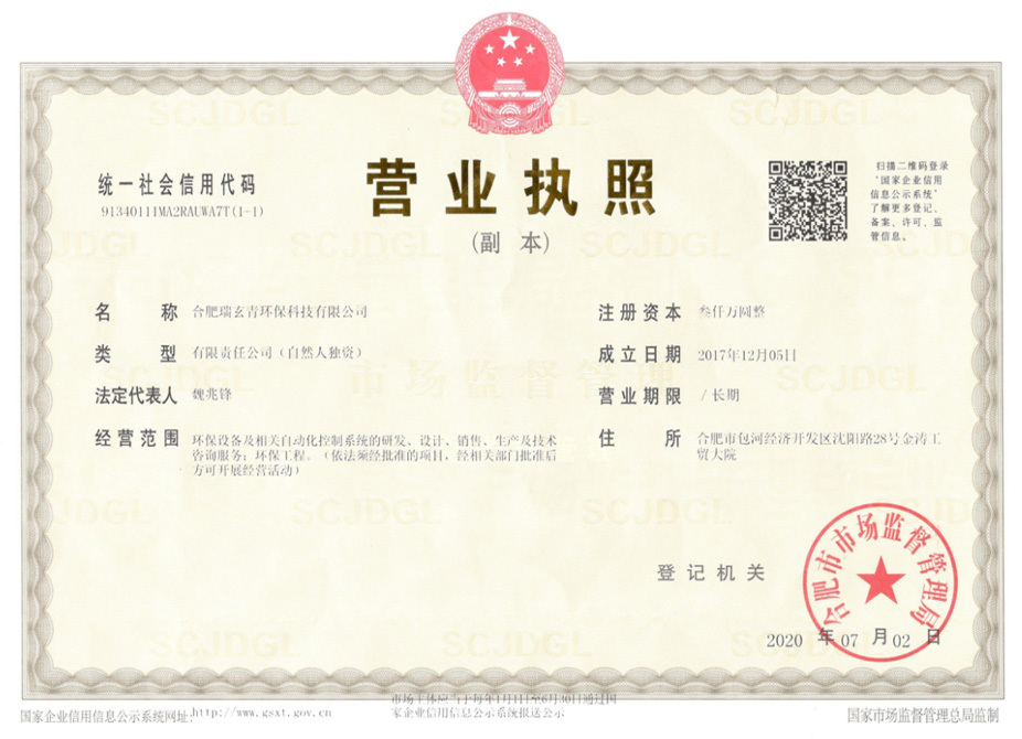 營業(yè)執(zhí)照 營業(yè)執(zhí)照