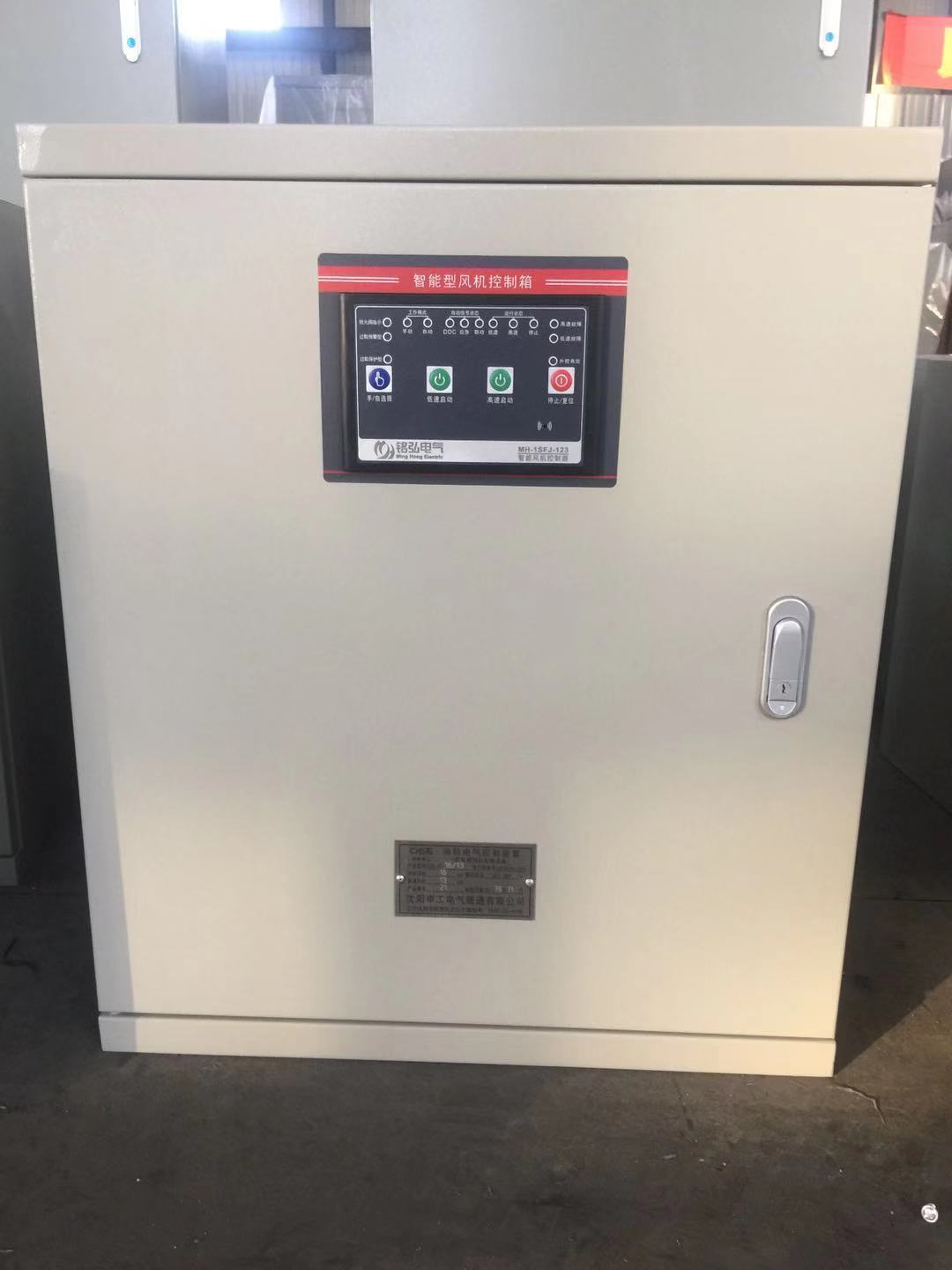 申工電氣SGK雙電源雙速風(fēng)機(jī)控制箱