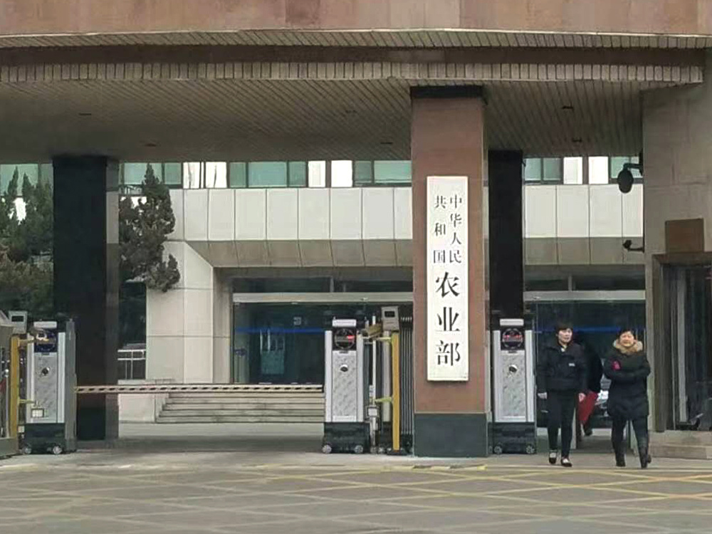 中华人民共和国农业部