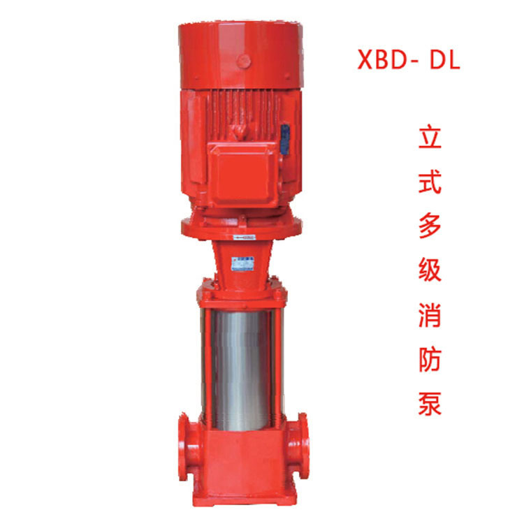 立式多級消防泵 XBD-DL系列