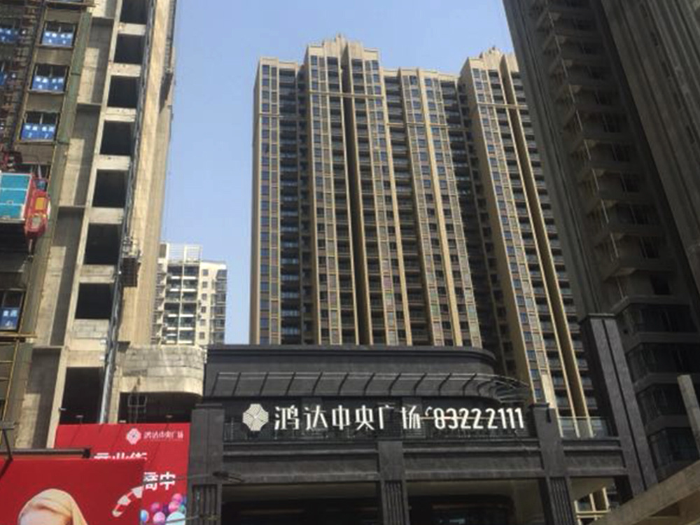 武汉鸿达q场