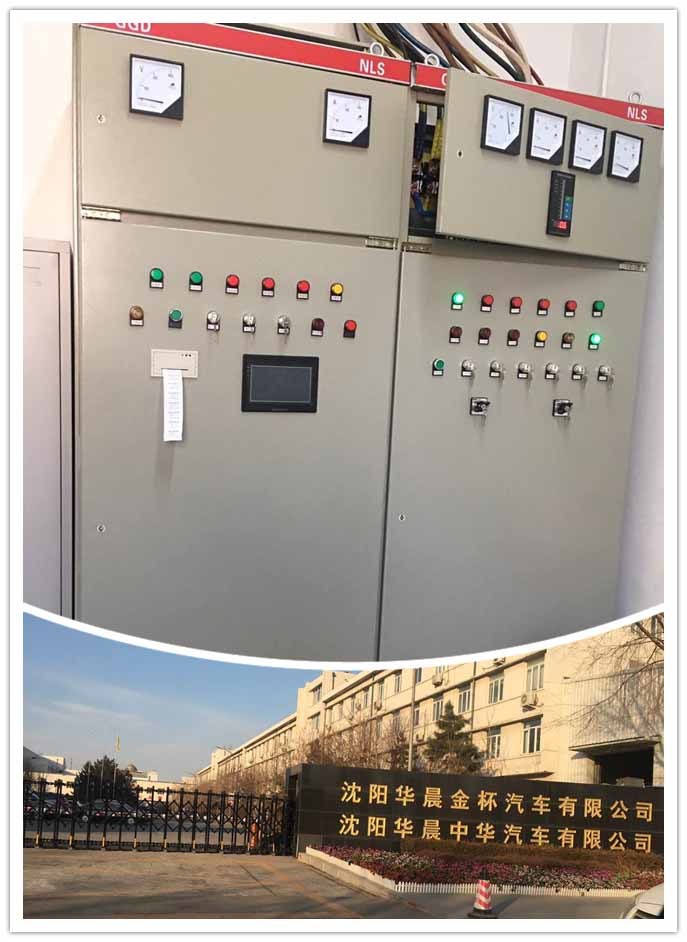 沈陽華晨金杯/中華汽車有限公司SGK消防巡檢設備