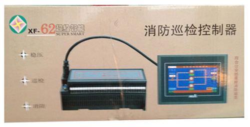消防巡檢控制器