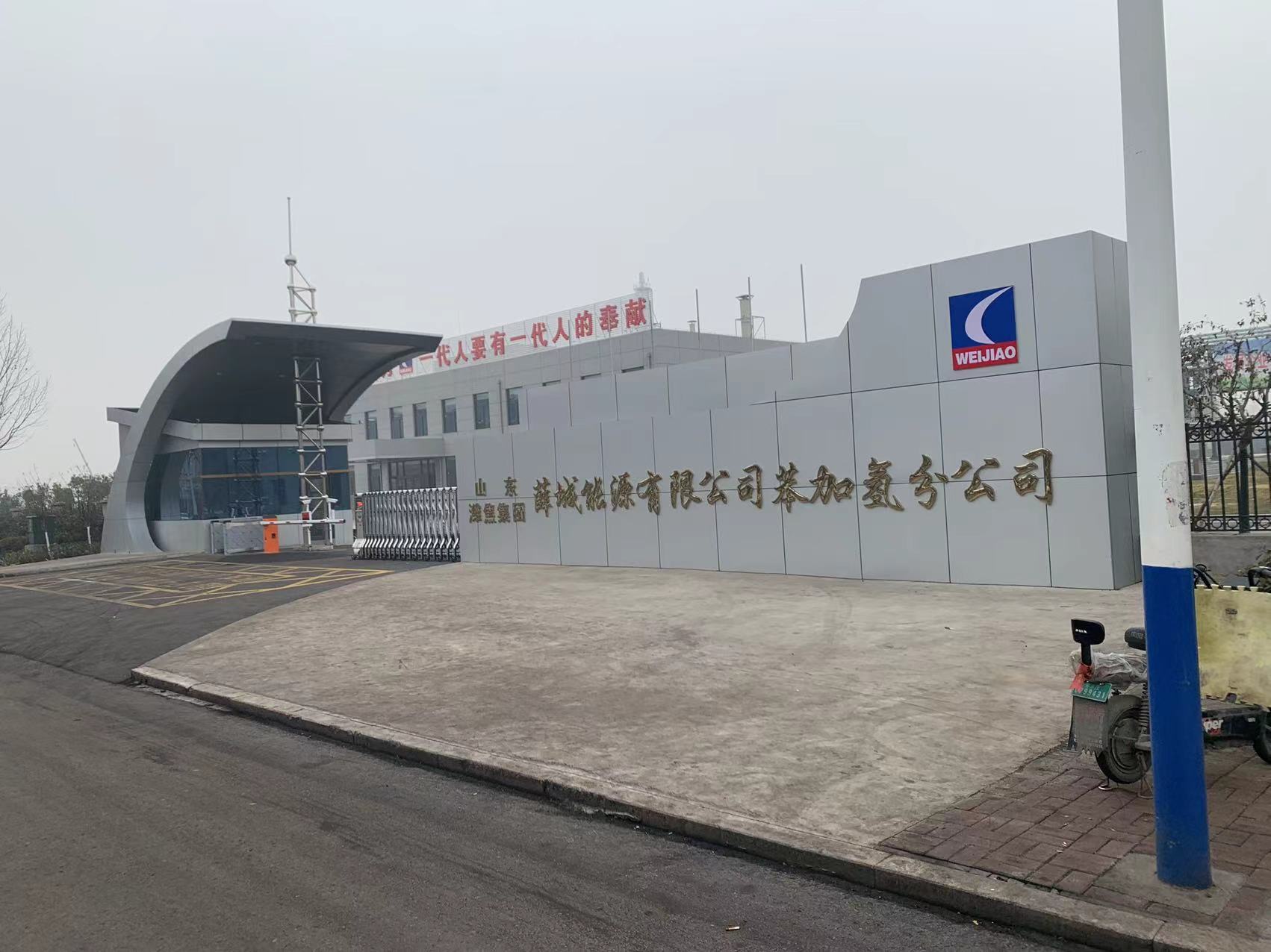 山東濰焦集團(tuán)薛城項(xiàng)目高壓消防巡檢成套設(shè)備