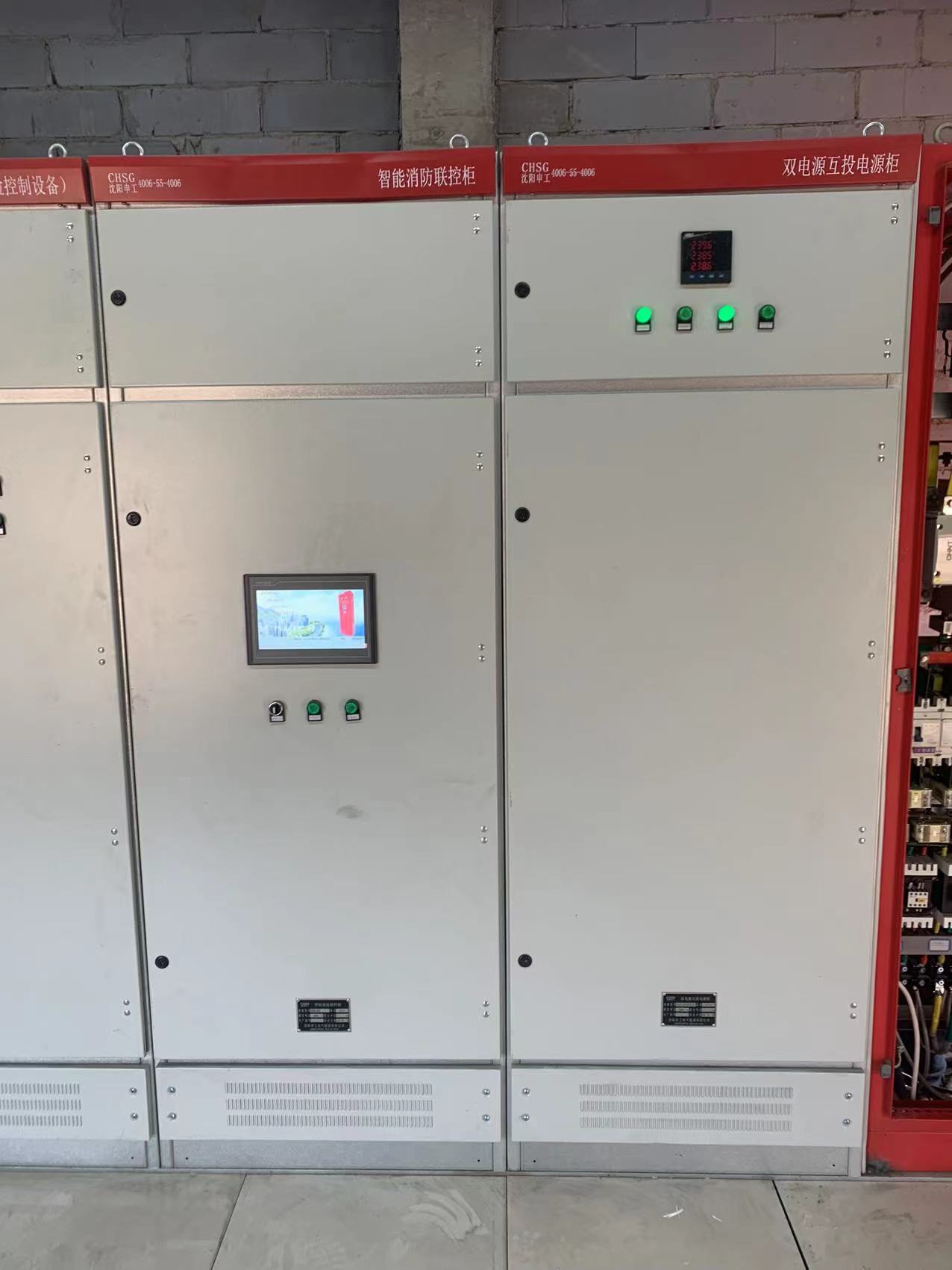 申工電氣雙電源互投電源柜