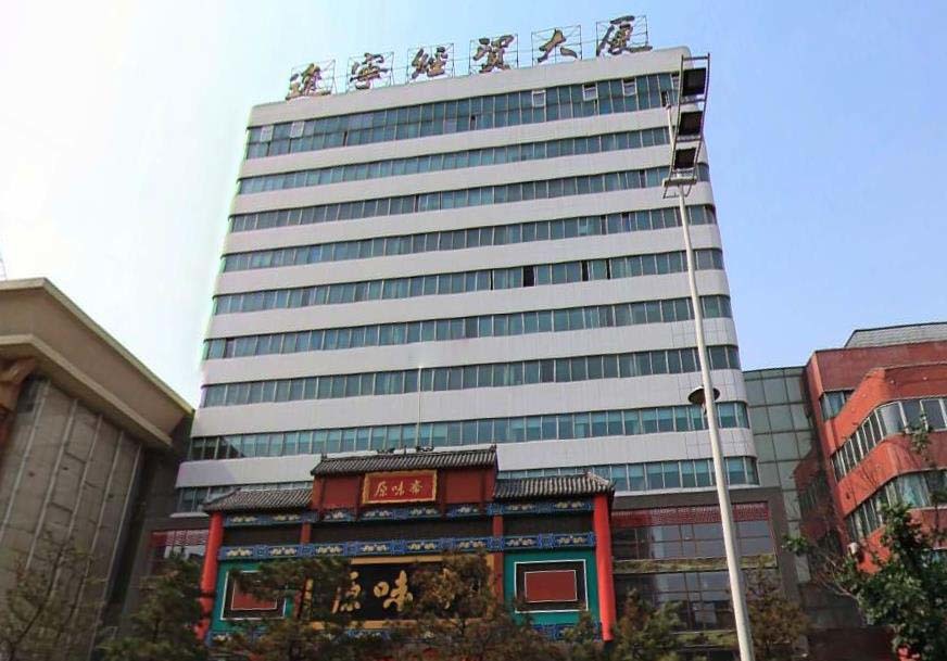 遼寧經(jīng)貿(mào)大廈