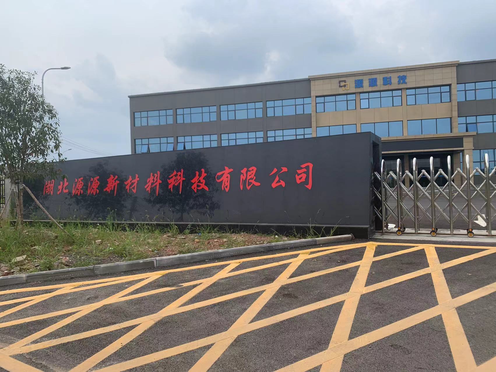 高壓消防巡檢成套設(shè)備湖北源源新材料項(xiàng)目
