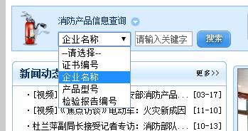CCCF快速查詢(xún)?nèi)肟趫D
