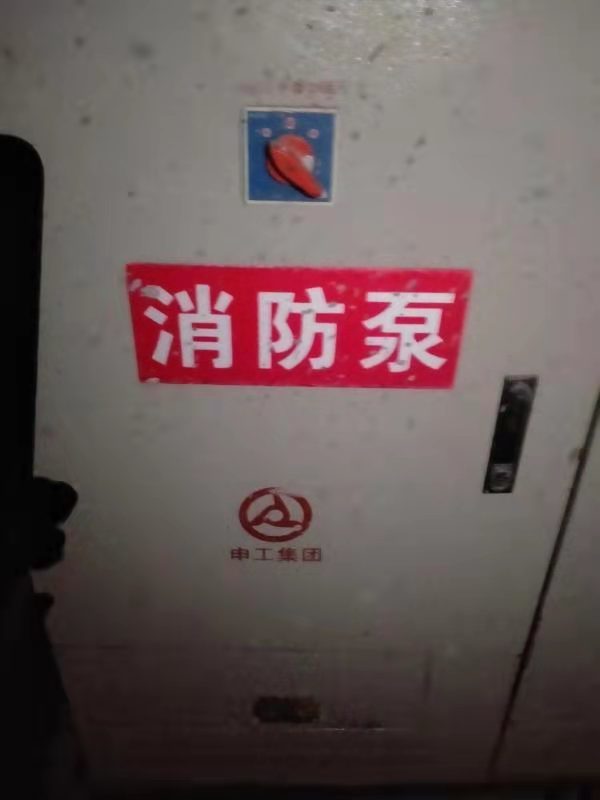 沈陽申工電氣早款消防泵控制柜實拍
