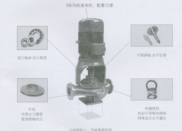便拆立式管道離心泵結(jié)構(gòu)說明