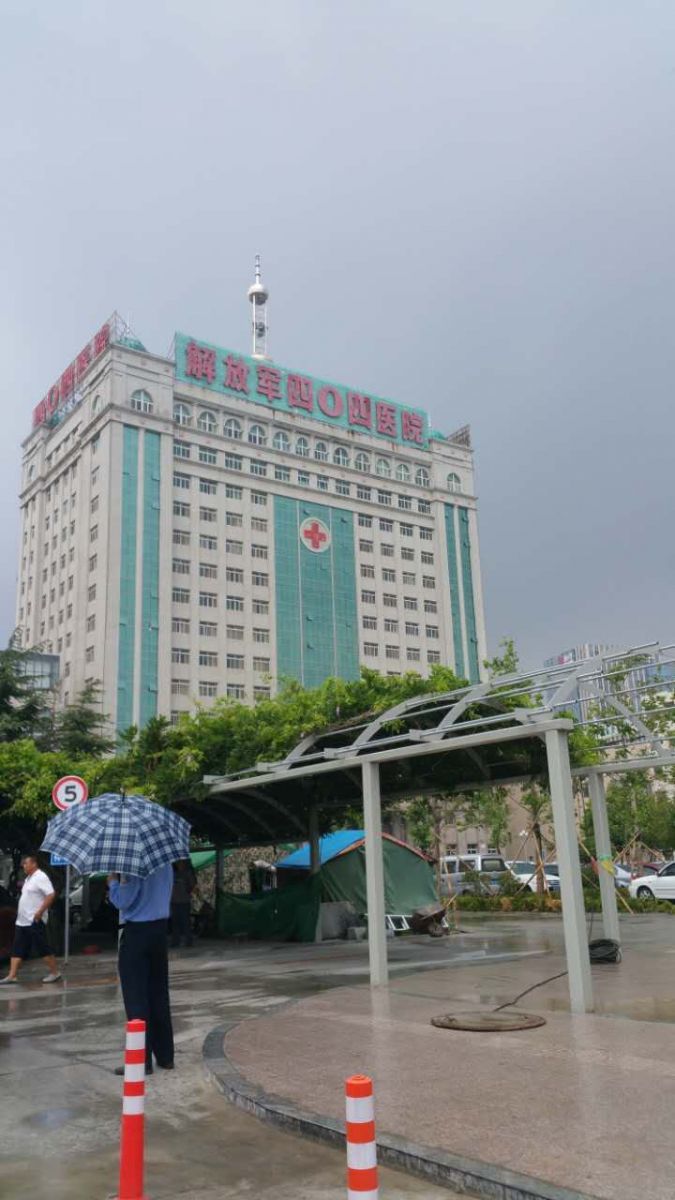 二炮威海市四零四醫院
