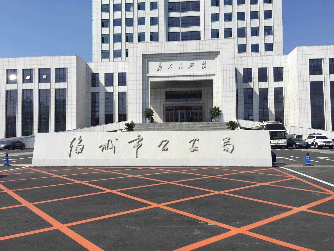申工消防巡檢成套設備海城市公安局項目