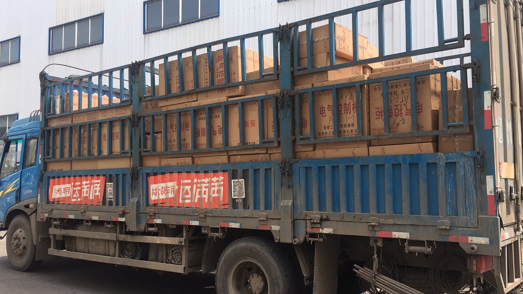 風(fēng)機(jī)控制箱配電柜和龍高新技術(shù)孵化器建設(shè)項(xiàng)目裝車發(fā)貨