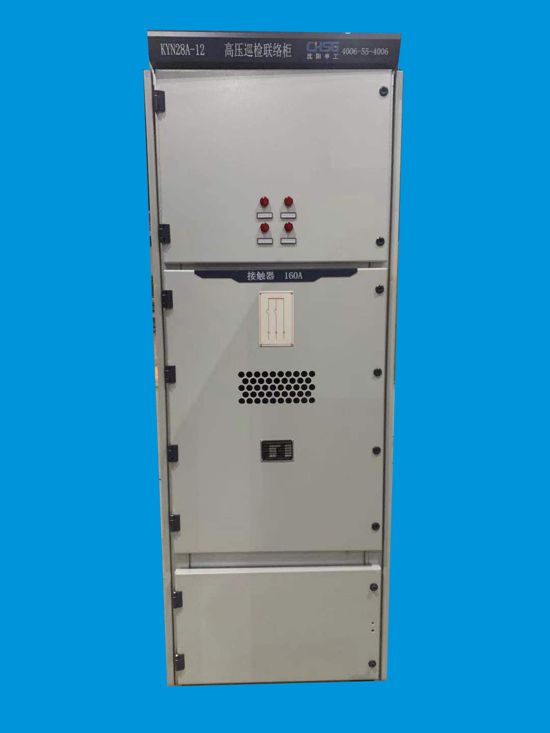 申工電氣高壓巡檢聯(lián)絡(luò)柜