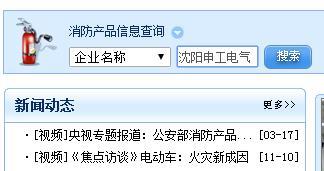 CCCF快速查詢(xún)?nèi)肟趫D1
