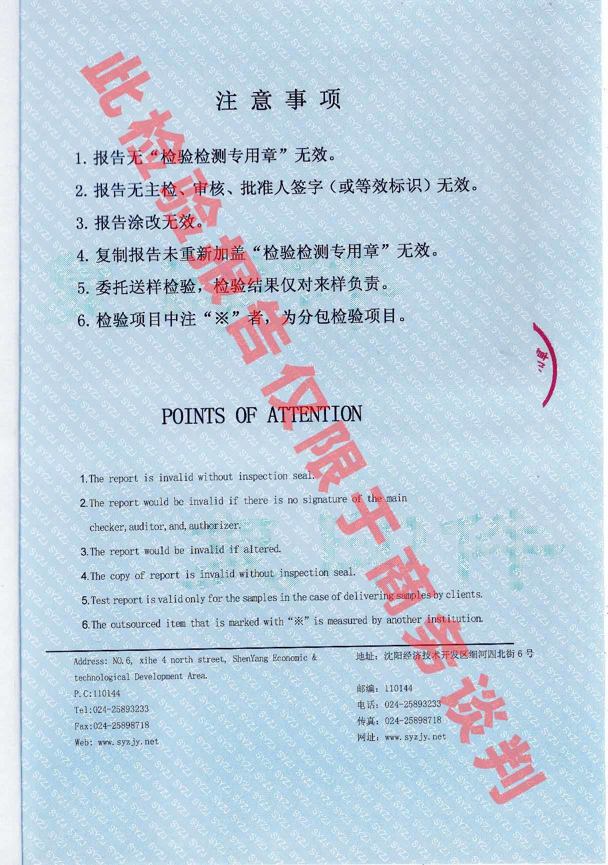 應(yīng)急機(jī)械啟動(dòng)裝置檢驗(yàn)報(bào)告第四頁(yè)