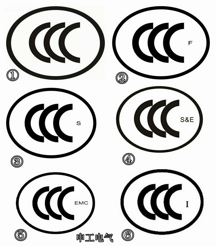 CCC認證標6種標志樣式圖解